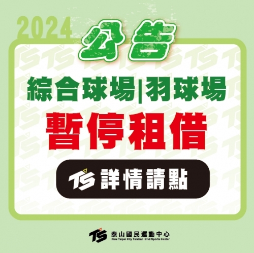 2024【球場部】青年盃羽球錦標賽 三